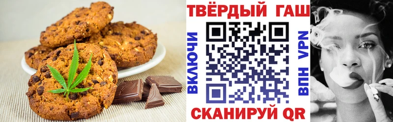 Печенье с ТГК конопля  Тбилисская 