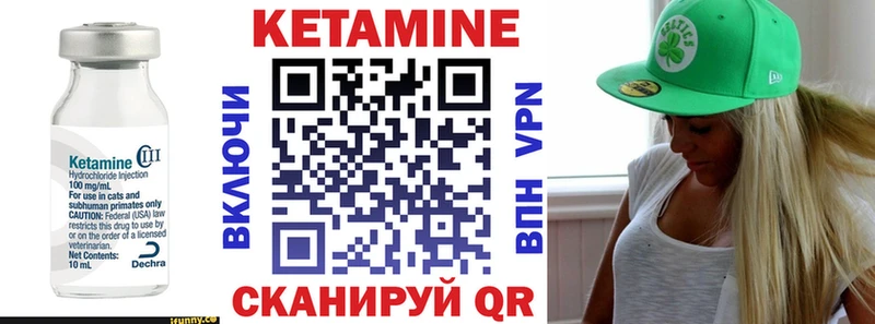 КЕТАМИН VHQ  Тбилисская 