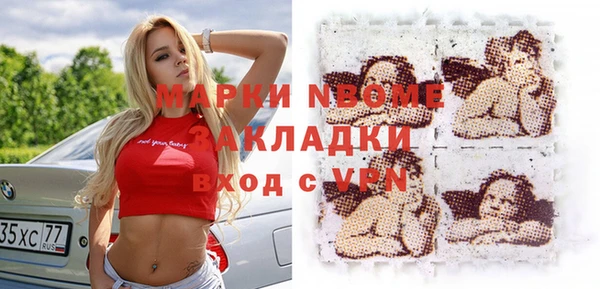 бутират Володарск