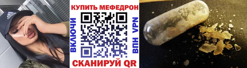 OMG как зайти  купить наркоту  Тбилисская  Мефедрон VHQ 