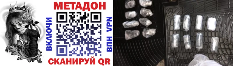 МЕТАДОН кристалл  Тбилисская 